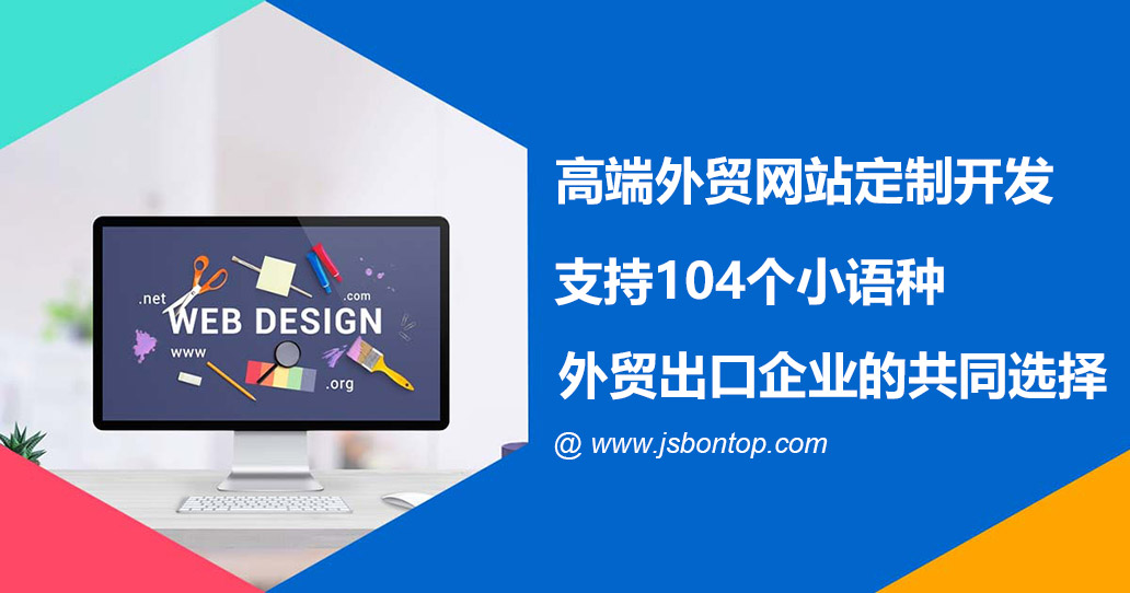 2023年外貿(mào)網(wǎng)站建設(shè)報(bào)價(jià)，外貿(mào)網(wǎng)站設(shè)計(jì)多少錢？
